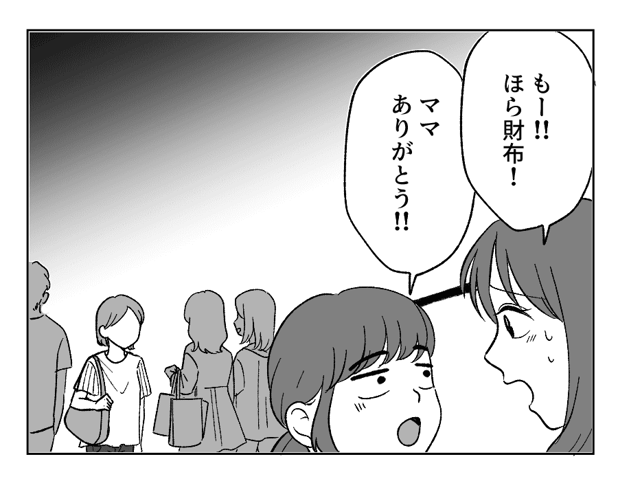 【４コマ・全30話】子どもの出来で姉妹の立場が逆転_016-2