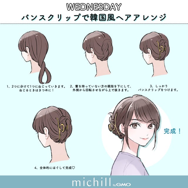 ヘアアレンジ