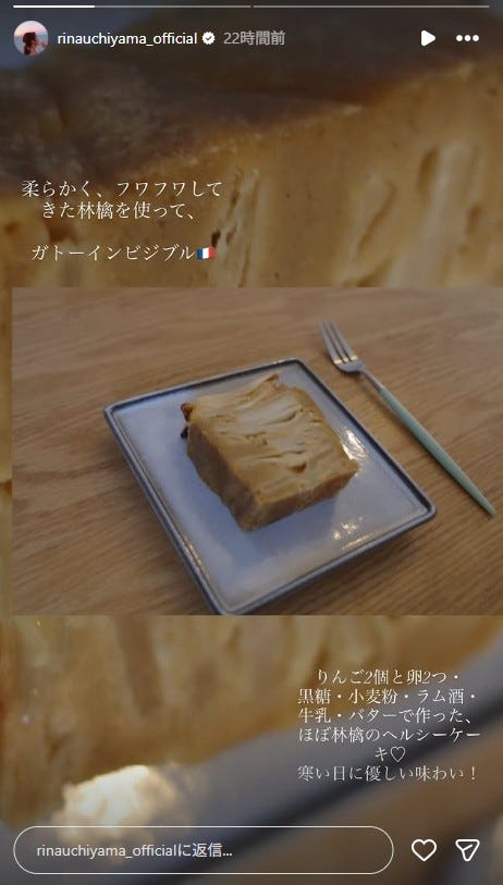 内山理名Instagramストーリーズより