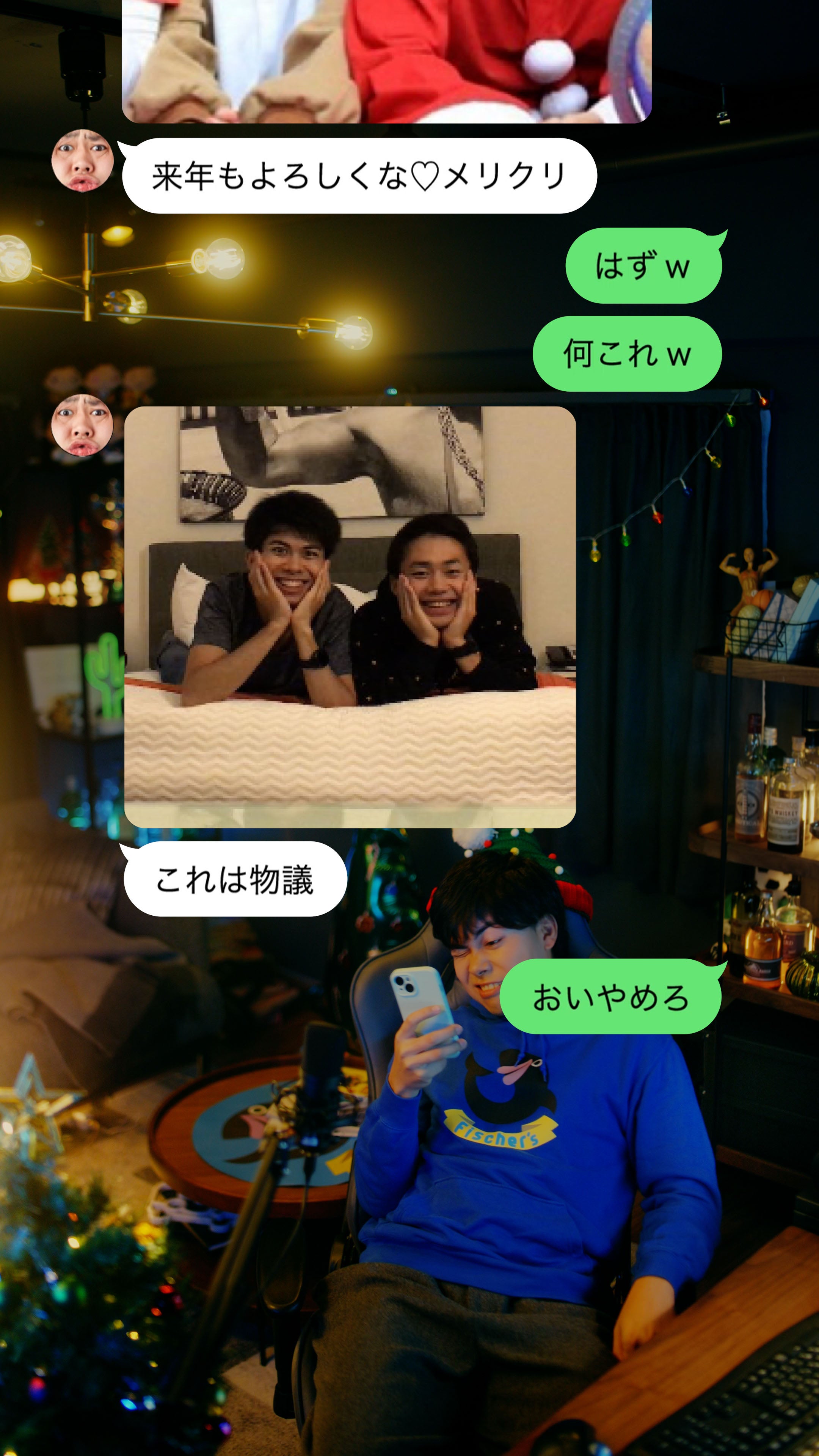 「LINEギフト」のクリスマスWEBCM（提供写真）