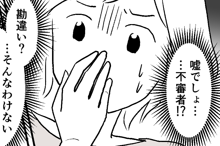 ＜ご近所さんは敵？味方？＞顔バレして暮らしにくい！娘の告白「おじさんがね…」え？【第3話まんが】