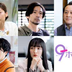 （左上から時計回りに）内田慈、山中聡、岩谷健司、奥村佳恵、矢崎広「9ボーダー」（C）TBS