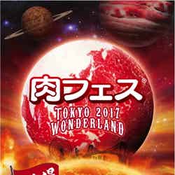 肉フェス TOKYO 2017 WONDERLAND／画像提供：AATJ