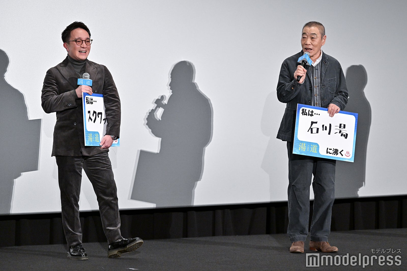 濱田岳、柄本明 （C）モデルプレス