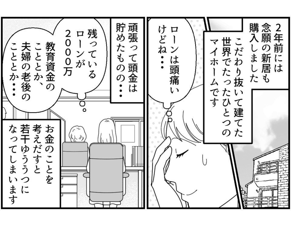 原案・ママスタコミュニティ 脚本 渡辺多絵 作画・りますけ 編集・井伊テレ子
