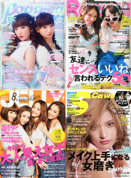 Popteen  2010～2012年 9冊セット 平成ギャル