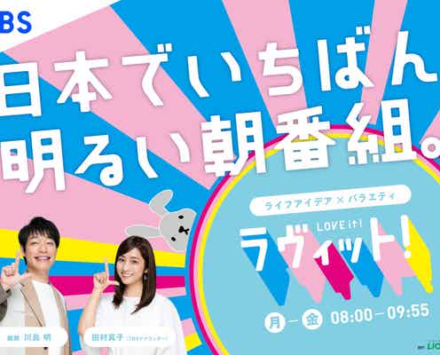 Snow Man宮舘涼太&佐久間大介・櫻坂46守屋麗奈ら「ラヴィット!」初のゴールデン特番、総勢50人の出演者発表