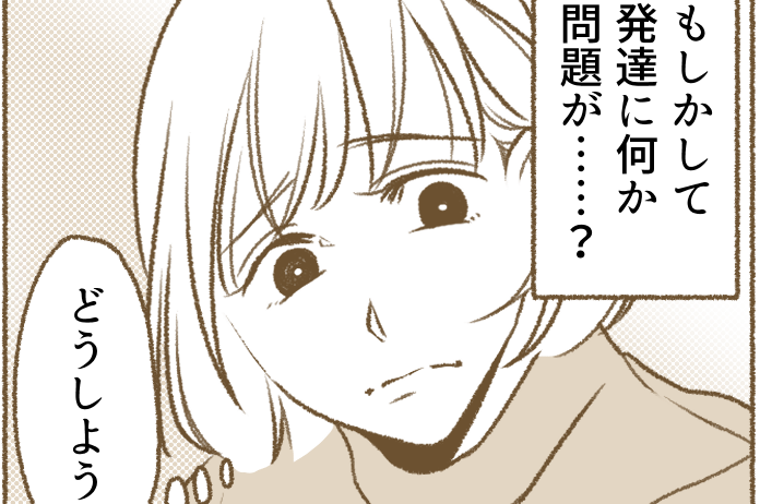 ＜0歳から勝負！？＞子育て相談会で出会った社交的なママ友。定期的に会う関係になり？【前編まんが】