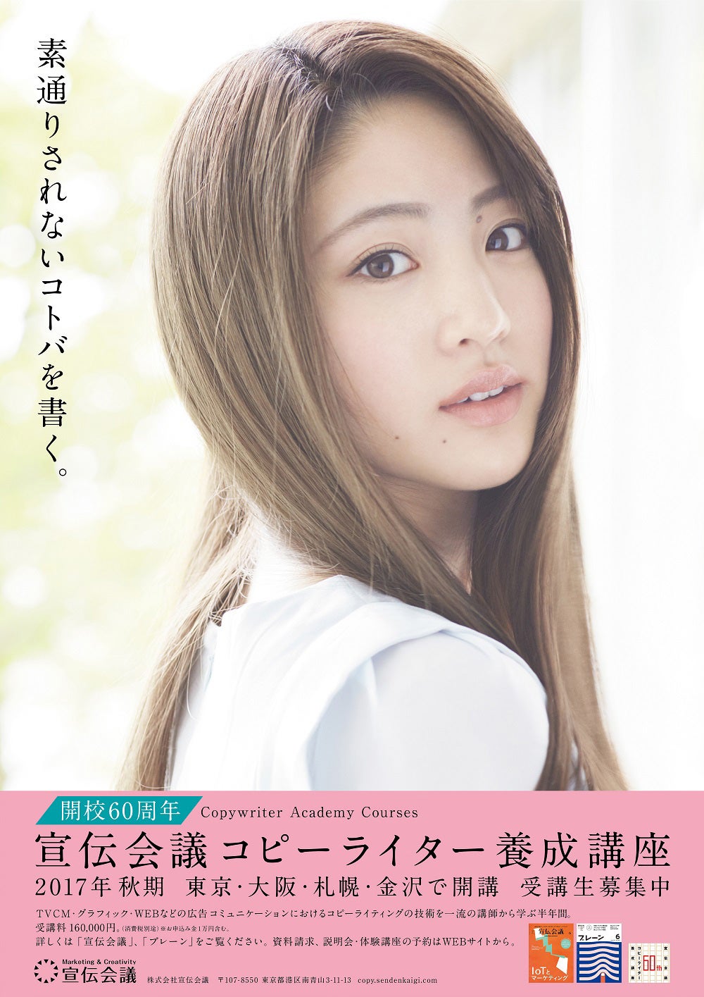 夢アド志田友美、高畑充希・佐野ひなこらに続く抜擢