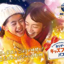 【USJ】子ども1名入場無料「ホリデー・キッズフリー・パス」登場 家族向けの特別な冬割
