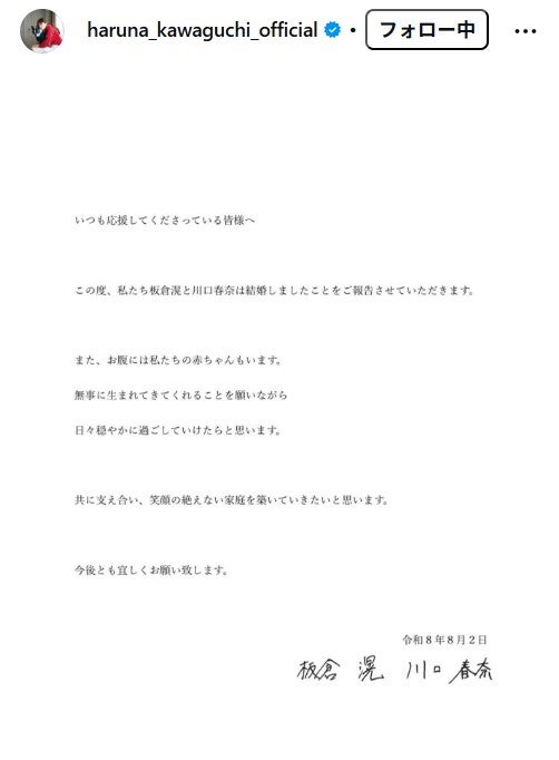 川口春奈 Instagramより