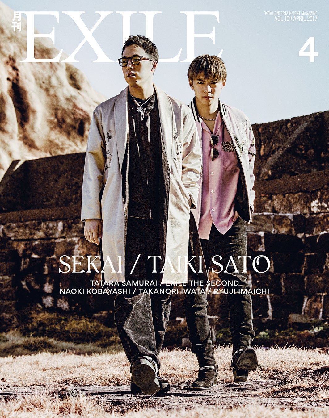 「月刊EXILE」4月号（LDH、2017年2月27日発売）表紙：EXILE世界、佐藤大樹（画像提供：LDH）