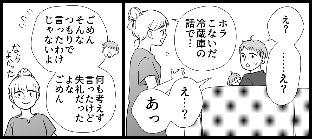 実家が汚い_3-1-2