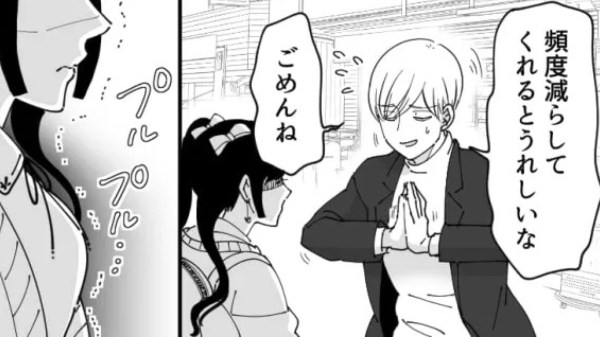 「私より睡眠取るんだね」彼女の電話を断ったら...【衝撃の展開】に！？