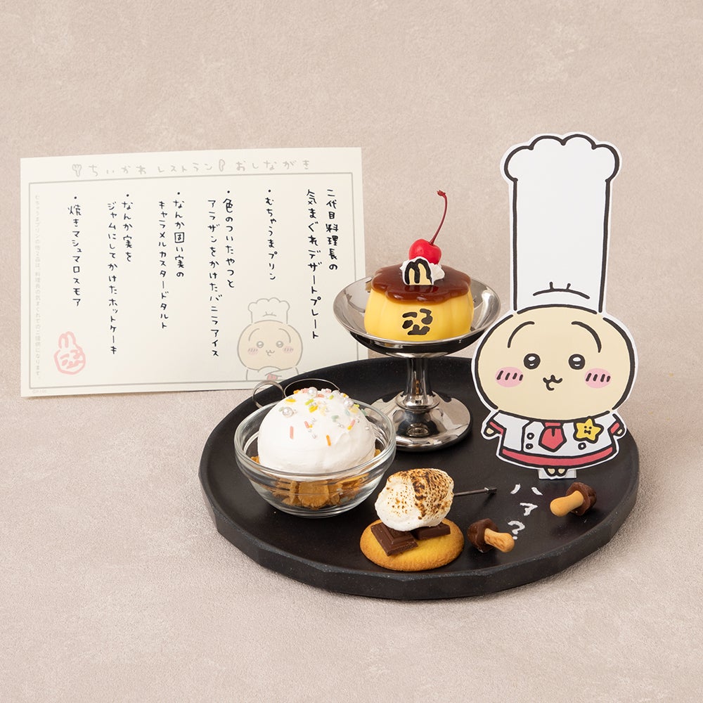 ちいかわレストラン（C）nagano