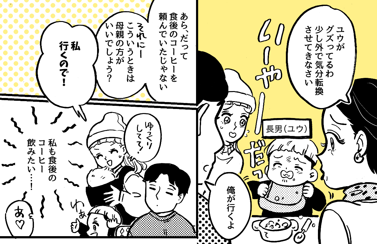 1-2-1【全7話】子どもの記念日に両家の親を呼んだのに、義母に台無しにされた……