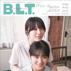 「B.L.T.2021年11月号」表紙：森田ひかる＆山崎天（東京ニュース通信社刊）