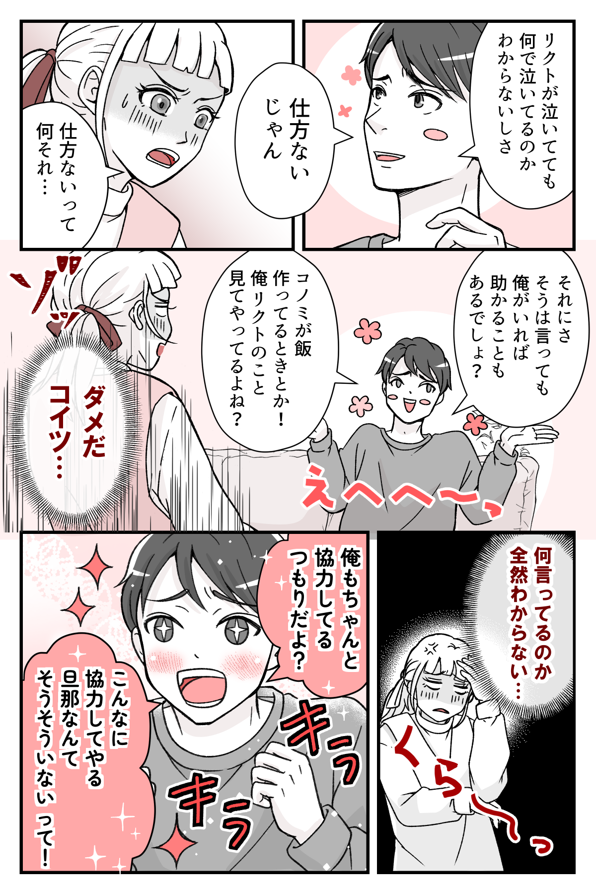 3syuukannoikukyuu_3_2