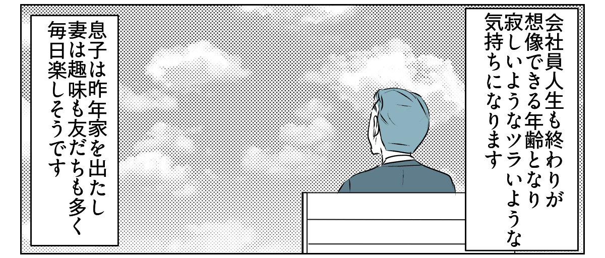 夫が介護離職するかも　7_1_2