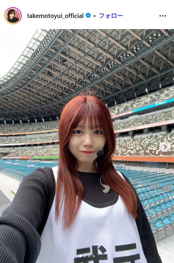 武元唯衣Instagramより