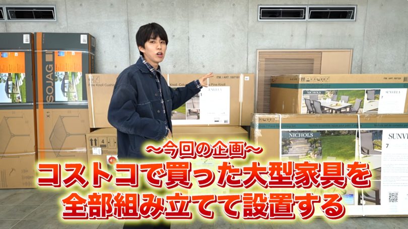 コストコ100万円の巨大家具で5億円豪邸の前庭を大改造！