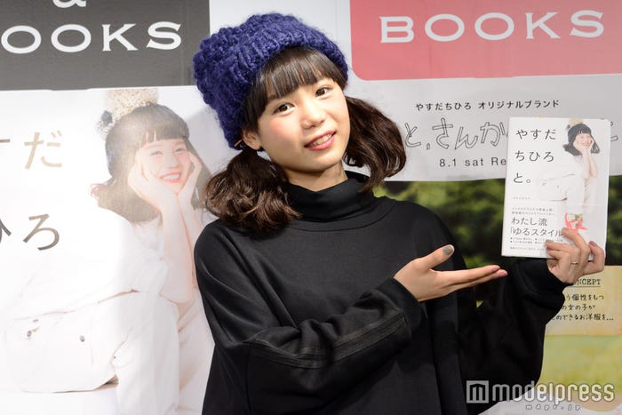 やすだちひろ(C)モデルプレス