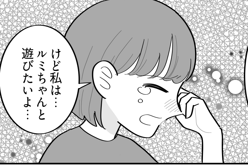 ＜自他境界が曖昧な人＞唯一の友が…「別の子とばかり遊んでる」寂しがり泣く娘を助け【第1話まんが】