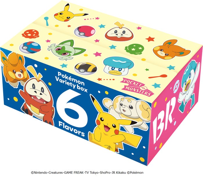 ポケモン バラエティボックス/提供画像