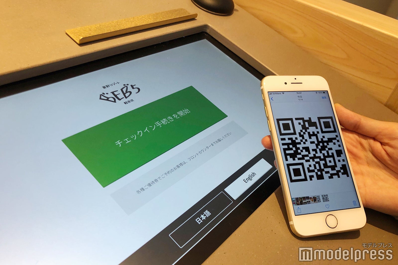 星野リゾート　BEB5 軽井沢（C）モデルプレス