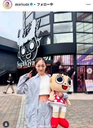 須田亜香里Instagramより