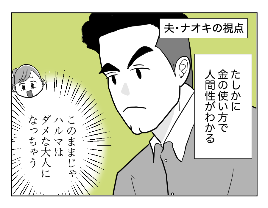 【修正版】8_1