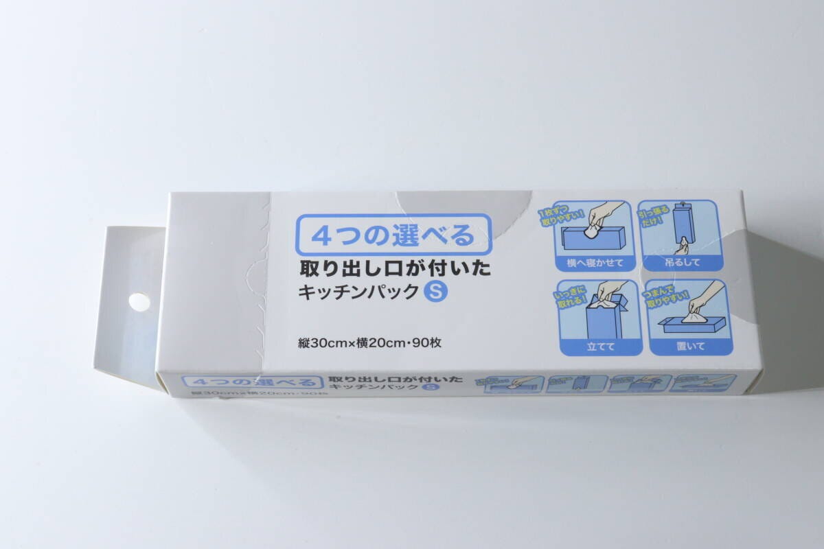 「4つの選べる取り出し口が付いたキッチンパックS」のパッケージ全体