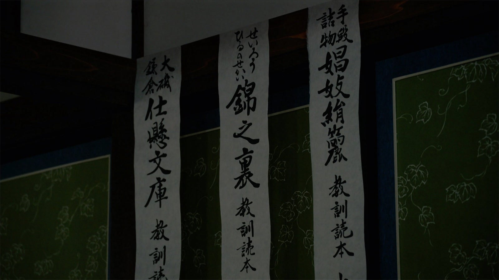 「べらぼう～蔦重栄華乃夢噺～」第39話（C）NHK