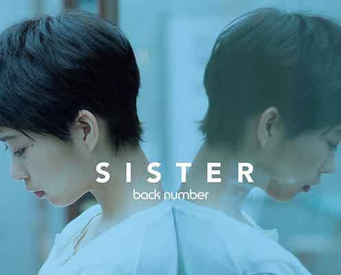 森川葵、切ない表情で“等身大の女性”を熱演