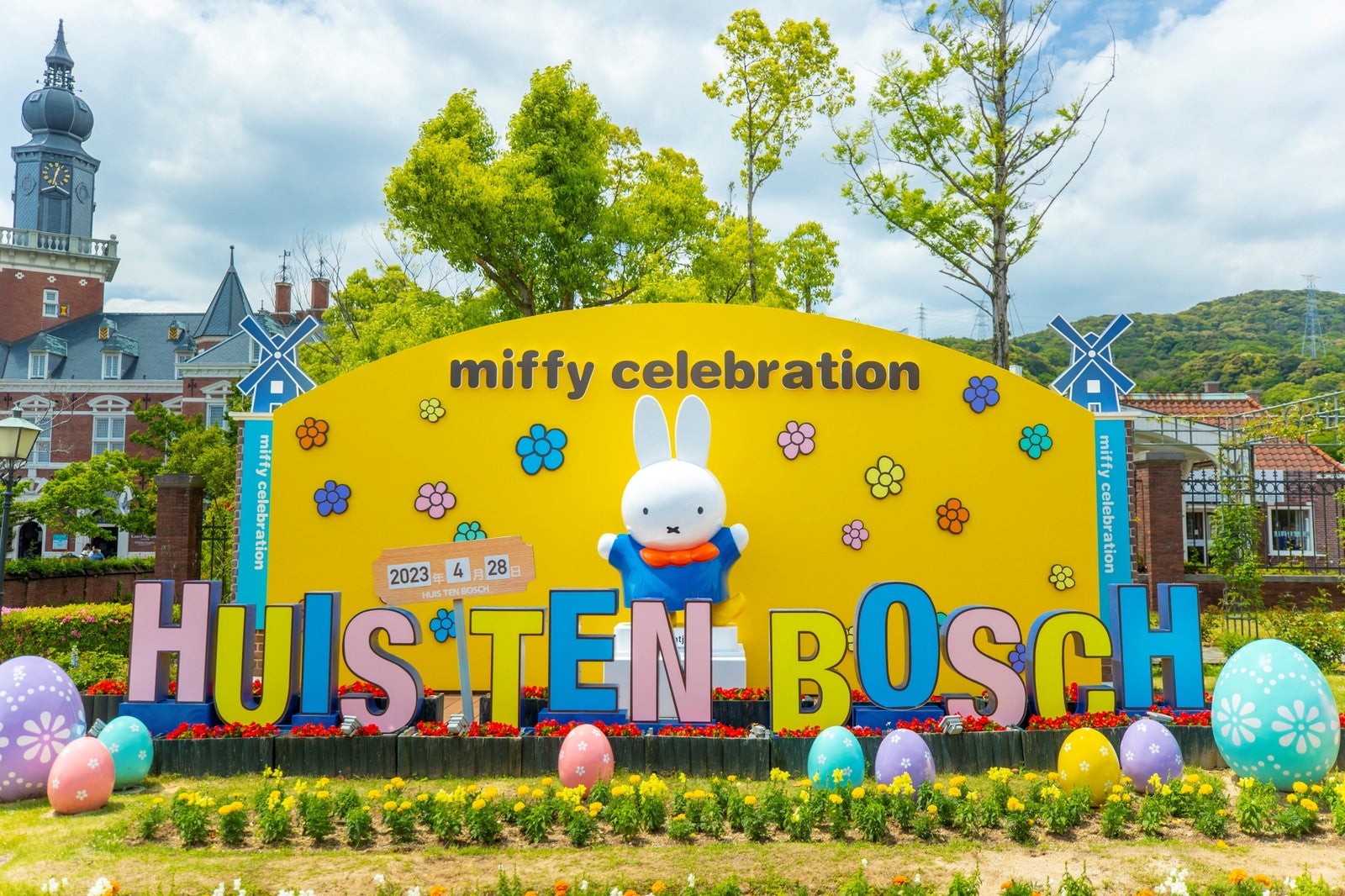 フォトスポット／Illustrations Dick Bruna （C） copyright Mercis bv，1953-2023 www．miffy．com