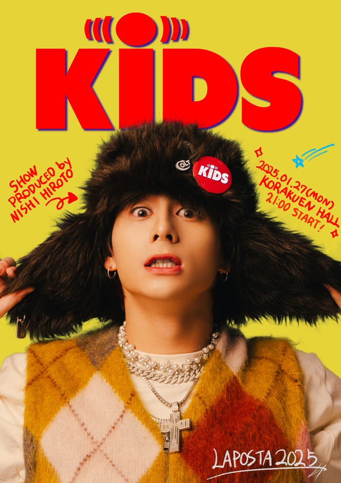西洸人/ポスタービジュアル(C)LAPONE ENTERTAINMENT