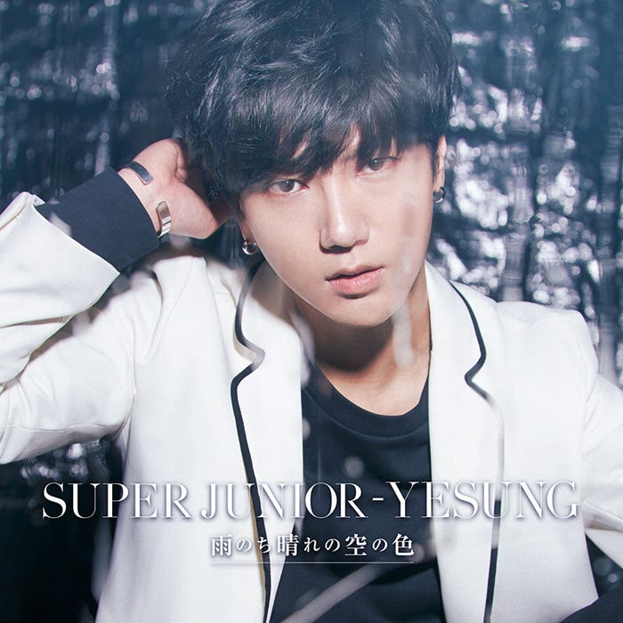 SUPER JUNIOR-YESUNG『雨のち晴れの空の色』(2016年10月19日発売)CDシングル