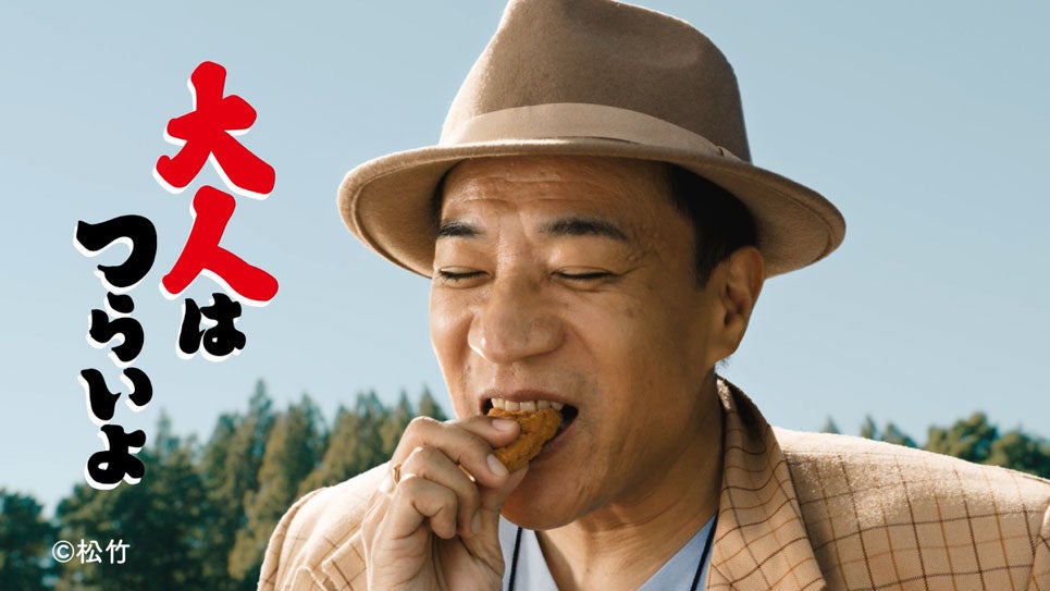 塙宣之／新TVCM「スパイシーチキンマックナゲット黒胡椒ガーリック『大人はつらいよ登場』篇」より（提供写真）