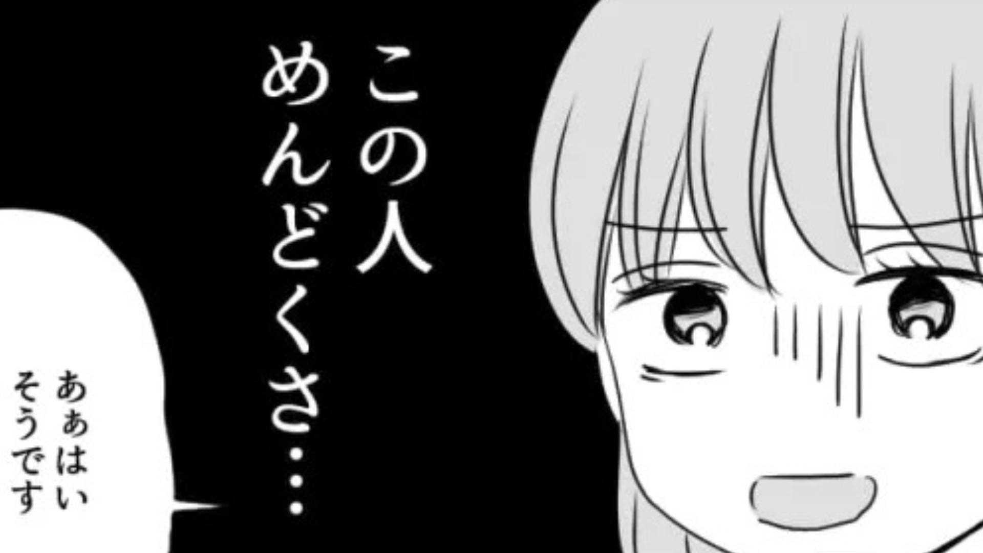 【職場エピ】やたら横文字を使う上司。とんでもない発言に、もう限界...！？