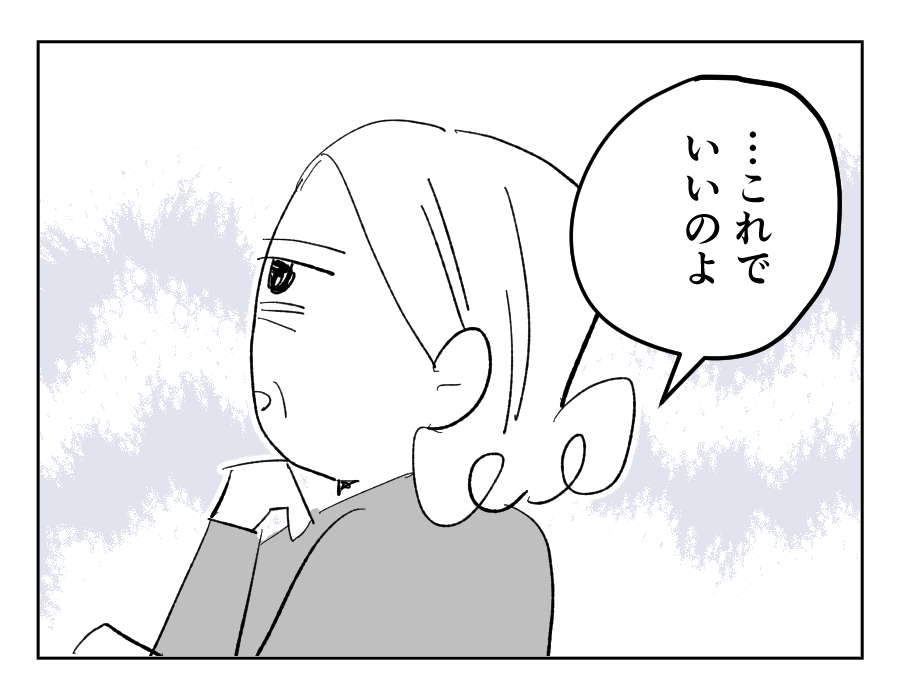【義母を捨てる】「生きているあいだに会うことない」残りの人生は平穏に…＜第19話＞#4コマ母道場