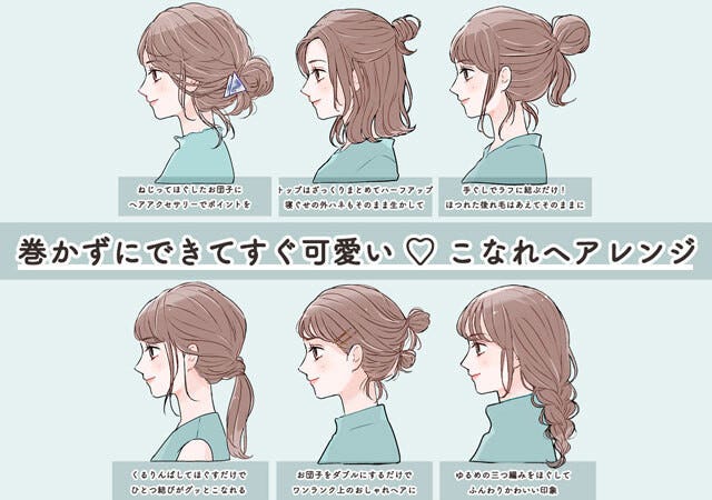 画像6 8 時間がないときの救世主 巻かずにできてすぐ可愛い こなれヘアアレンジ モデルプレス