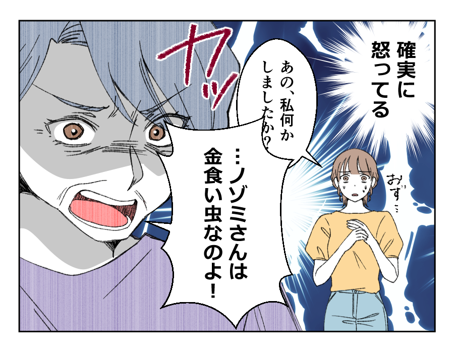 【オゴリ義母「回転寿司で1万！？」】プイッ！義母が超絶不機嫌なんですけど＜第5話＞#4コマ母道場