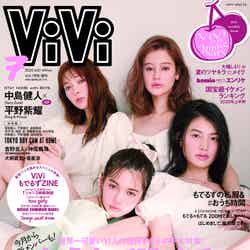 「ViVi」7月号表紙違い版（講談社、5月23日発売）表紙：八木アリサ、emma、立花恵理、愛花（左から時計回りに）（提供写真）