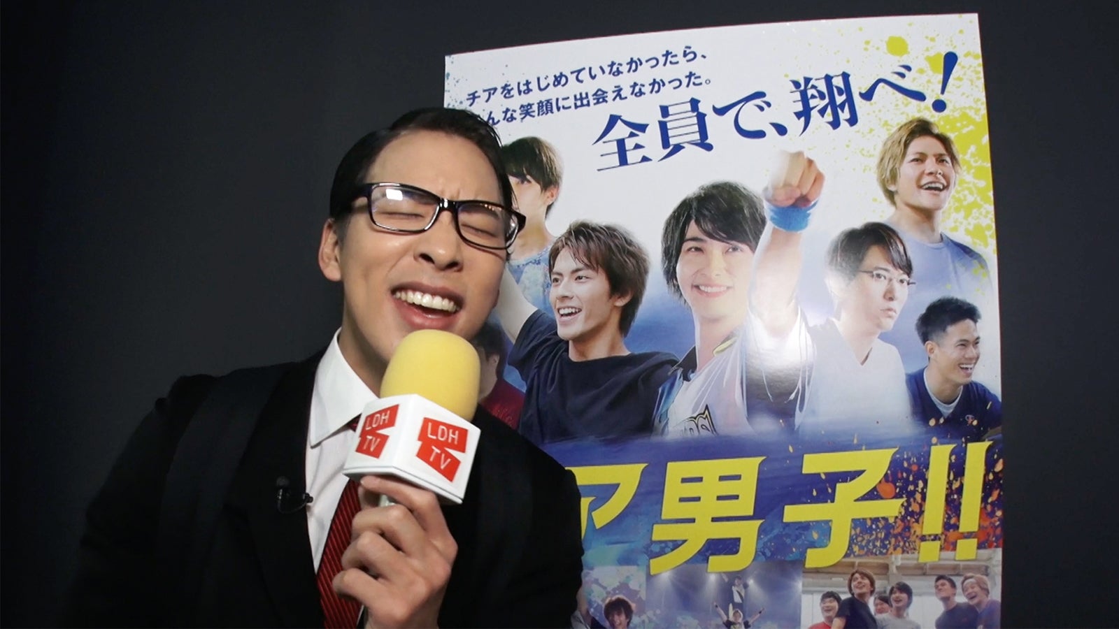 THE RAMPAGE陣がリポート？岩谷翔吾ら「チア男子！！」直撃で汗だくに