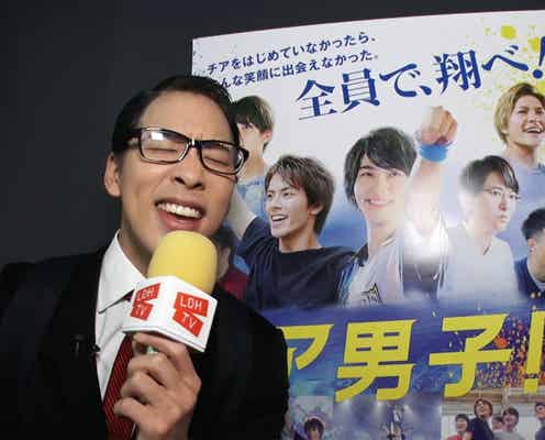 THE RAMPAGE陣がリポート?岩谷翔吾ら「チア男子!!」直撃で汗だくに