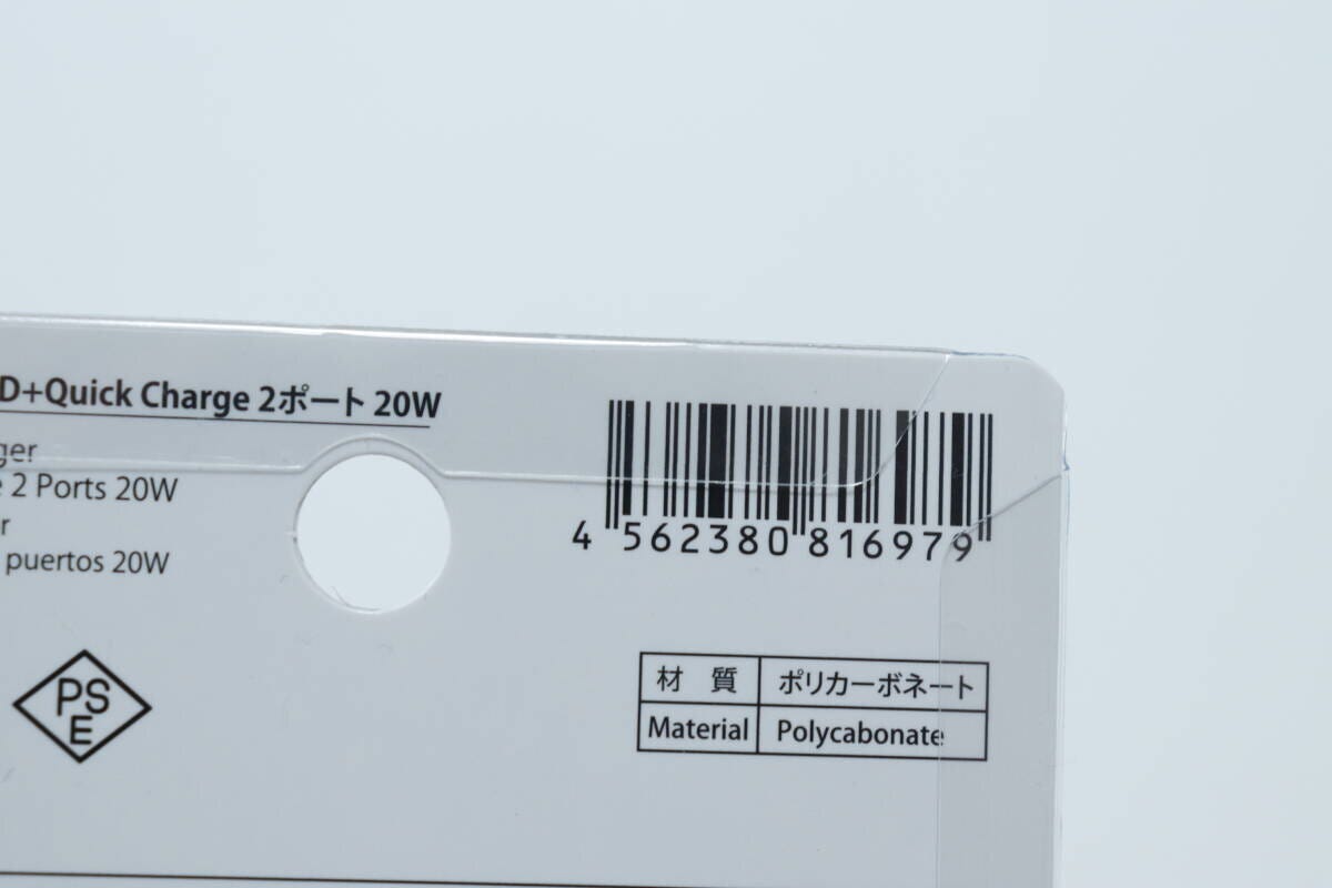 ダイソーの超速USB充電器