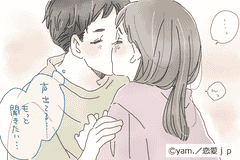 柔らかッ 男が何度もしたくなる キス の仕方4つ モデルプレス 柔らかッ 男が何度もしたくなる キス の仕方4つ モデルプレス