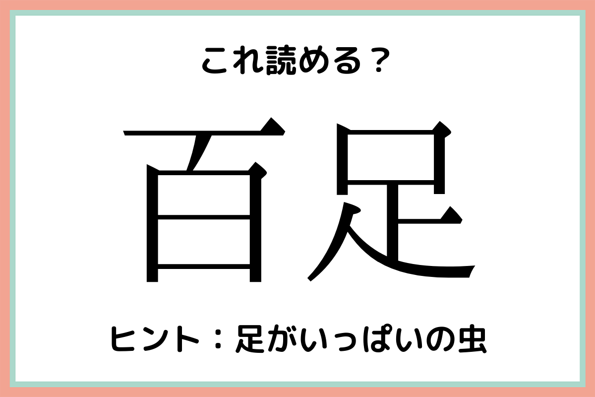 猟虎 ってなに 意外なアレの 難読漢字 4選 モデルプレス