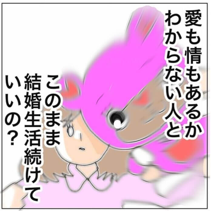 ぐるぐる考え始めてしまう