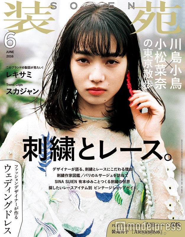 instyle コレクション 雑誌 小松菜奈